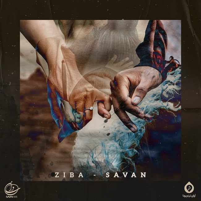 دانلود آهنگ زیبا دانلود آهنگ زیبا